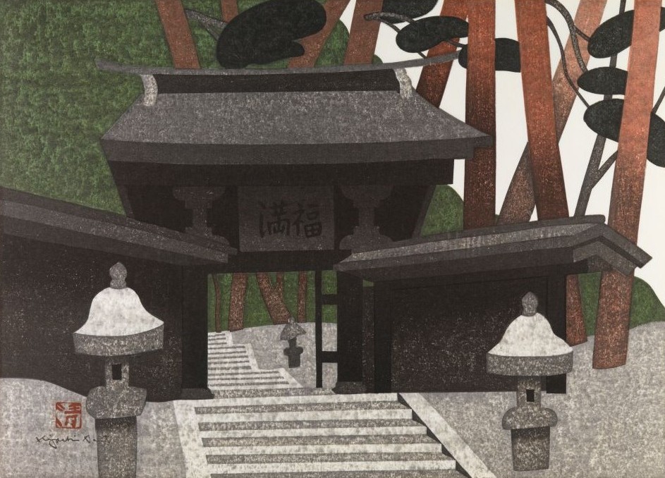 改めて見つめ直す「縁」。開館30周年プレ企画展第1弾「斎藤清と柳津」4月11日より、開催。