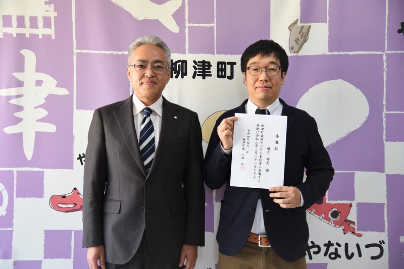 町長と藤井氏のツーショット写真
