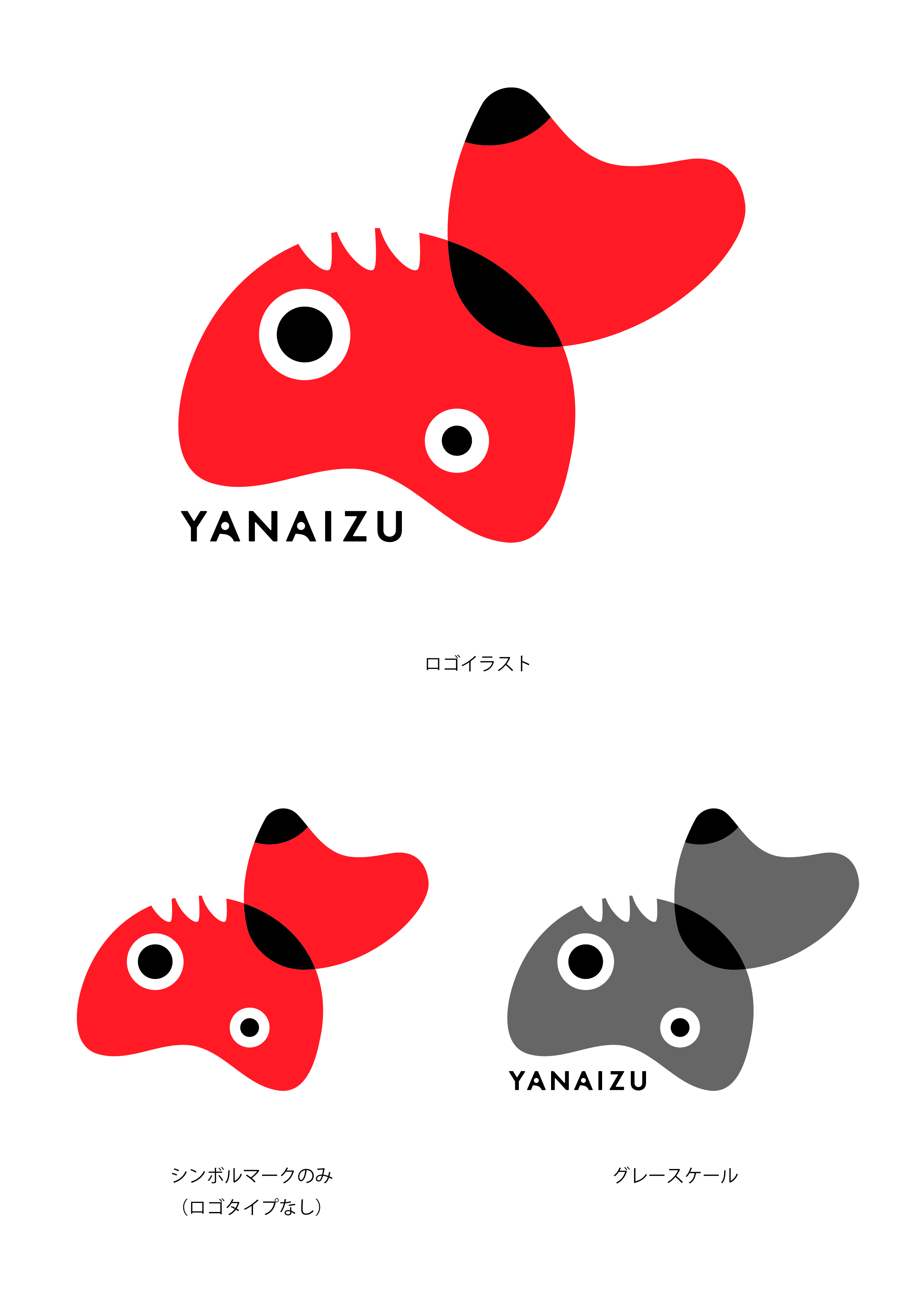 赤べこｐｒデザインコンテスト ロゴデザイン キャラクター の受賞者が決定しました 赤べこ伝説発祥の地柳津町