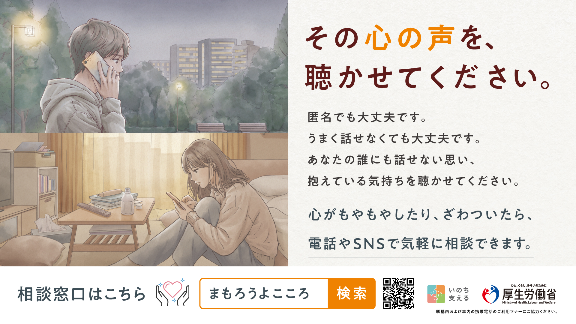 令和8年度自殺予防週間_デジタルサイネージ 令和8年度自殺予防週間_デジタルサイネージ