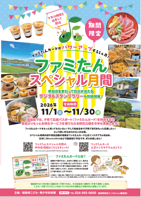 子育て応援パスポート